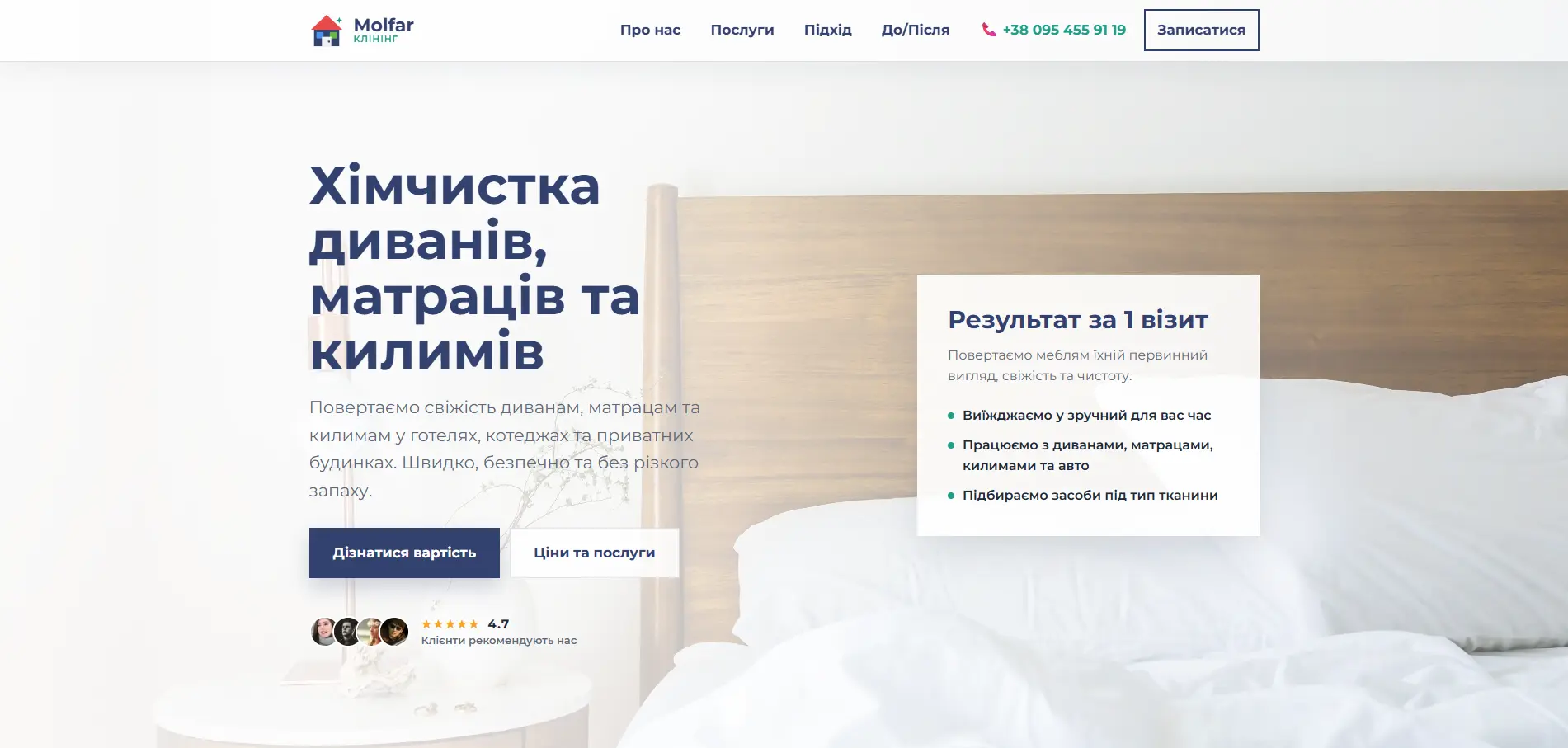 CleanLab — десктоп версія