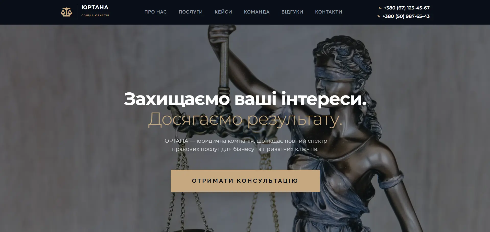 Lawyer One — десктоп версія
