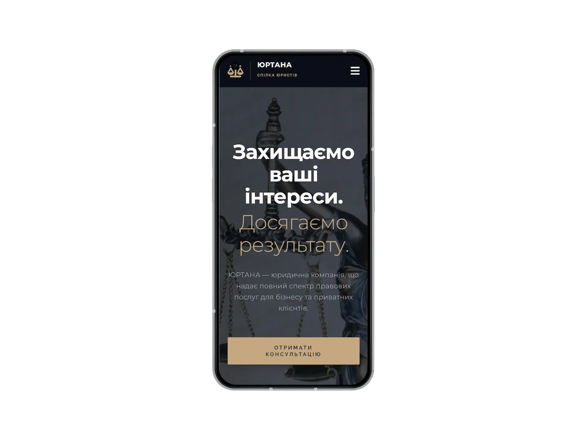 Lawyer One — мобільна версія